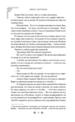 Алые небеса. Книга 1 — изображение 11