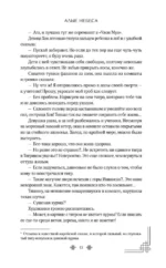 Алые небеса. Книга 1 — изображение 12