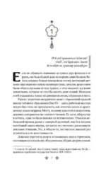 Алые небеса. Книга 1 — изображение 6