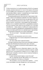Алые небеса. Книга 1 — изображение 7
