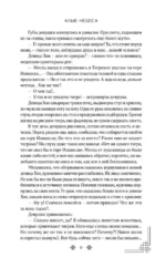 Алые небеса. Книга 1 — изображение 8