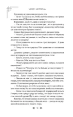 Алые небеса. Книга 1 — изображение 9