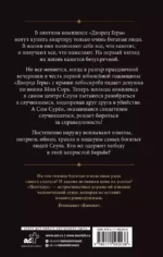 Пентхаус. Сценарий. Часть 1 — изображение 2