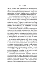 Пентхаус. Сценарий. Часть 2 — изображение 4