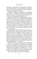 Пентхаус. Сценарий. Часть 2 — изображение 6