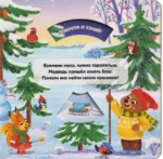 С Новым годом! — изображение 3