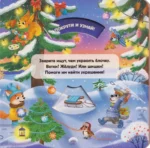 С Новым годом! — изображение 4