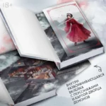 Легенда о Чжаояо. Книга 1 — изображение 4