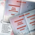 Легенда о Чжаояо. Книга 1 — изображение 7