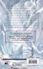 Легенда о Чжаояо. Книга 2 — изображение 3