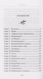 Легенда о Чжаояо. Книга 2 — изображение 4