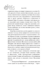 Зеркальные города-близнецы. Книга 1 — изображение 6