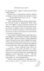 Зеркальные города-близнецы. Книга 1 — изображение 7