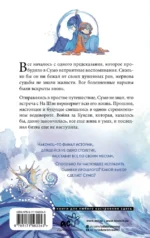 Зеркальные города-близнецы. Книга 2 — изображение 2