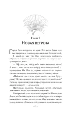 Зеркальные города-близнецы. Книга 2 — изображение 4