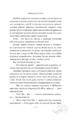 Зеркальные города-близнецы. Книга 2 — изображение 6