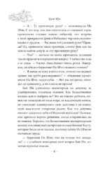 Зеркальные города-близнецы. Книга 2 — изображение 7