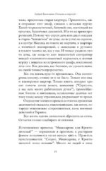 Попасть в переплёт. Избранные места из домашней библиотеки — изображение 11