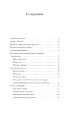 Попасть в переплёт. Избранные места из домашней библиотеки — изображение 4