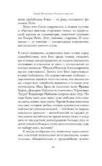 Попасть в переплёт. Избранные места из домашней библиотеки — изображение 9