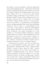 Импрессионисты — изображение 11