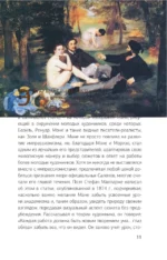 Импрессионисты — изображение 12