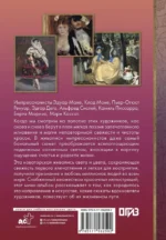 Импрессионисты — изображение 3