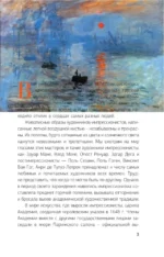 Импрессионисты — изображение 4