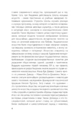 Импрессионисты — изображение 5