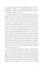 Импрессионисты — изображение 6