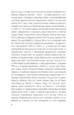 Импрессионисты — изображение 7