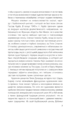 Импрессионисты — изображение 8
