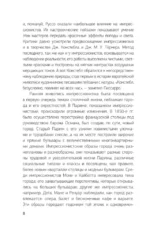 Импрессионисты — изображение 9