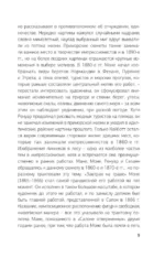 Импрессионисты — изображение 10
