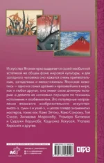 Искусство Японии — изображение 2