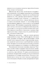 Искусство Японии — изображение 4