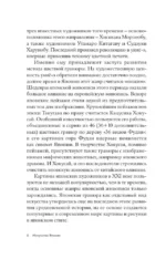 Искусство Японии — изображение 6