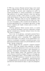 Винсент Ван Гог — изображение 11