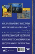Винсент Ван Гог — изображение 3