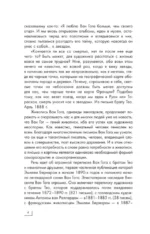 Винсент Ван Гог — изображение 5