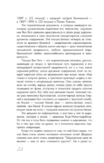 Винсент Ван Гог — изображение 7