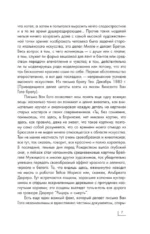 Винсент Ван Гог — изображение 8