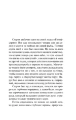 Старик и море. Зеленые холмы Африки — изображение 4