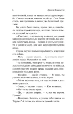 Старик и море. Зеленые холмы Африки — изображение 5