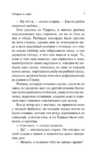 Старик и море. Зеленые холмы Африки — изображение 6
