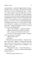 Старик и море. Зеленые холмы Африки — изображение 10
