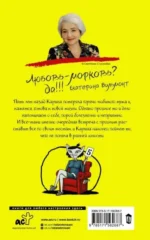 А я дура пятая! — изображение 2
