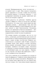 Деньги не главное. О чем стоит подумать на пути к финансовому благополучию — изображение 11