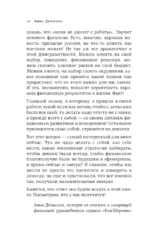 Деньги не главное. О чем стоит подумать на пути к финансовому благополучию — изображение 12