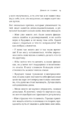 Деньги не главное. О чем стоит подумать на пути к финансовому благополучию — изображение 17